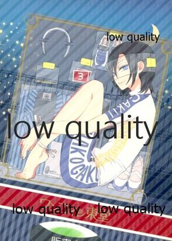 (C89) [Chidoriya (Chidori)] One Coin Toudou (Yowamushi Pedal)