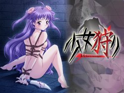 Free Hentai Game CG Set Gallery: [LiLiM Nama] Shoujo Gari