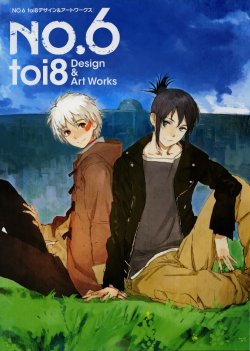 [toi8] NO.6 - toi8 Design and Art Works (No. 6)