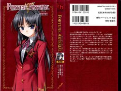 Free Hentai Manga Gallery: [岡田留奈]FORTUNE ARTERIAL 桐葉編