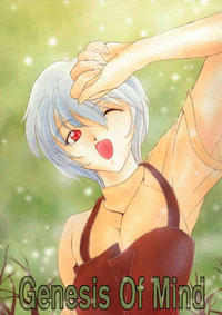 Free Hentai Doujinshi Gallery: [P-Forest (Hozumi Takashi)] Genesis Of Mind (Neon Genesis Evangelion)