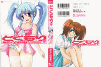 Free Hentai Manga Gallery: [Mikokuno Homare] Tokumori