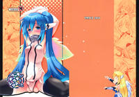Free Hentai Doujinshi Gallery: (Futaket 7) [Umaya (UMA)] Beta ga Delta wo Sigmatta (Sora no Otoshimono)