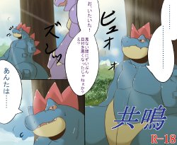 Free Hentai Doujinshi Gallery: The Resonance