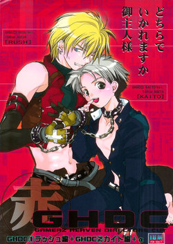 [CROCODILE-Ave. (Gangstar Yoshio)] GHDC Aka (Gamerz Heaven!) [English] [Liquid Passion] [Incomplete]