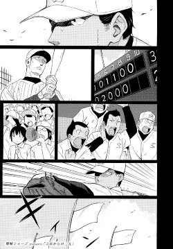 Free Hentai Manga Gallery: [Shibasaki Syouzi] Korekara no Futari (COMIC Koh Vol. 5) [English] {NecroManCr}