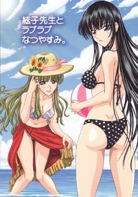Free Hentai Doujinshi Gallery: [Lover's (Inanaki Shiki)] Itoko Sensei to Love Love Natsuyasumi (School Rumble)
