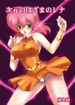 [Shoutai Humei (hiro, shiver)] Jigen no Hazama no Lena | Lenna in Interstice of Dark Dimension (Final Fantasy V) [English] {Trinity Translations Team + LittleWhiteButterflies + rinruririn}
