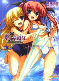 Free Hentai Manga Gallery: [Aoi Muramasa × Kanou Aira, Tomose Shunsaku] Akatsuki no Goei Principal Goei Nikki (Original by Syangrila)