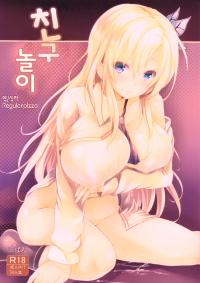 Free Hentai Doujinshi Gallery: (C85) [Takumiya (Goban)] Tomodachi Gokko (Boku wa Tomodachi ga Sukunai)[Korean]