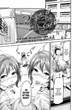 Free Hentai Manga Gallery: [Yorisuke] Two Platoons Attack (COMIC L.Q.M Vol. 1) [English] [Zenigeba]