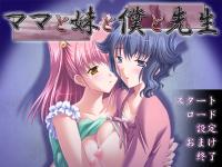 Free Hentai Game CG Set Gallery: [Love Cherry] Mama to Imouto to Boku to Sensei