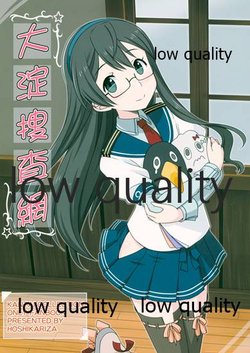 (C91) [Hoshikariza (DATE)] Ooyodo Sousamou (Kantai Collection -KanColle-)