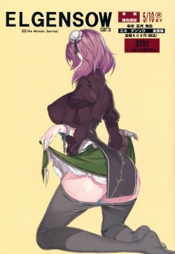 Free Hentai Doujinshi Gallery: (Reitaisai 12) [Fakepucco (Usui)] EL GENSOW cuarta (Touhou Project)