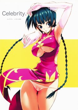 (C73) [Nylon 100% (Nylon)] Celebrity. (Mobile Suit Gundam 00) [English] [SMDC]