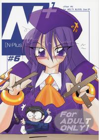 Free Hentai Doujinshi Gallery: [Kieiza cmp] N+ #6 (Tsukihime/Melty Blood)