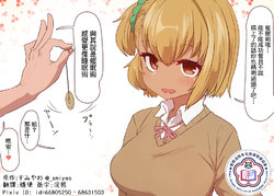 [Sumiyao] Uchi no ko tekina yatsu [Chinese] [變態浣熊漢化組]