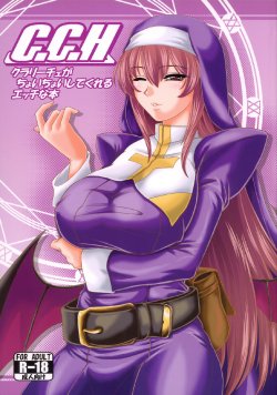 (Misono Jogakuen Bunkasai) [ZVIZVA (Forester)] C.C.H (Arcana Heart) [Chinese]