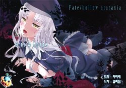 Free Hentai Doujinshi Gallery: (C83) [Ikujinashi no Fetishist] Eros&Agape (Fate/hollow ataraxia) (korean)