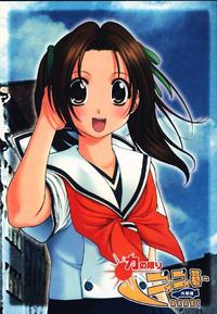 Free Hentai Doujinshi Gallery: (CR29) [Oh!saka Spirits] Chikara No Kagiri Gooo Gooo Goo Akari (Hikaru No Go)