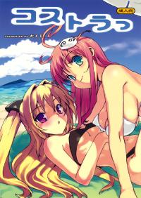 Free Hentai Doujinshi Gallery: (C74) [Number2 (Takuji)] Kosu Tora (To LOVE ru) [Spanish]