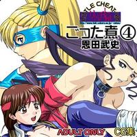 Free Hentai Artist CG Set Gallery: [Little Cheat-ya] Gotta Ni 4 (Street Fighter, KOF)