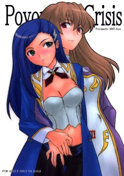 Free Hentai Doujinshi Gallery: (C69) [Poyopacho (UmiUshi)] Poyopacho Crisis (Mai-Otome) [Chinese] [黑条汉化]