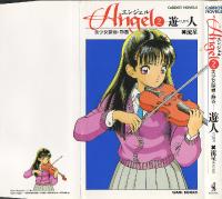 Free Hentai Manga Gallery: [Ryuusei x U-Jin] [CaRROT NOVELS] Angel 2 - Bishoujo Tantei Shizuka