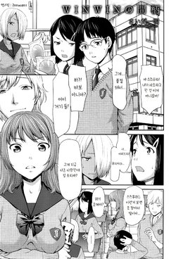Free Hentai Manga Gallery: [Saida Kazuaki] Win Win no Aidagara (ANGEL Club 2016-03) [Korean]