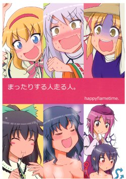 (Reitaisai 9) [happy flame time (Harunatsu Akito)] mattari suru hito hashiru hito. | People Who Relax and People Who Run (Touhou Project) [English] [Gaku Gaku Animal Land]