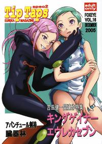 Free Hentai Doujinshi Gallery: [THE UNDEATH MTS and S.S.O.S] Tip Taps Spec 2 (Eureka Seven)