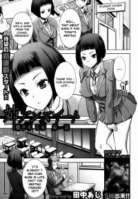 Free Hentai Manga Gallery: [Tanaka Aji] Ane Unsweet Mihiragi Hiyori Ch.1-3 [English] [EHCOVE]