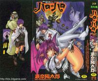 Free Hentai Manga Gallery: [Sena Youtarou] Hallow Hallow (Chinese)