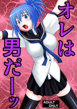 Free Hentai Doujinshi Gallery: [Asanoya (Kittsu, Amaniji)] Ore wa Otoko da- (Kampfer) [Digital]