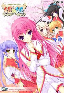 Free Hentai Game CG Set Gallery: [ETOILES] Hime x Hime