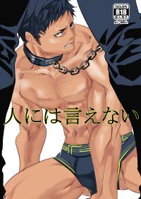 Free Hentai Doujinshi Gallery: [Saragi (R5)] Hito niwa Ienai