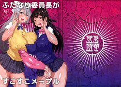 (C94) [Arahabaki (Kuraya)] Futanari Iinchou ga Suko Suko Maple (Tsukino Mito, Higuchi Kaede) [English] {Hennojin}