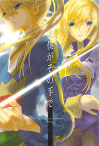 Free Hentai Non-H Gallery: (C77) [Annin (Tooka)] Boku ga Sono Te de (Final Fantasy Tactics) [English] {pesu}