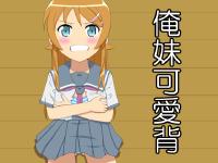 Free Hentai Artist CG Set Gallery: [Barairo no Hibi] Ore Imouto Kawaii Sei (Ore no Imouto ga Konna ni Kawaii Wake ga nai)