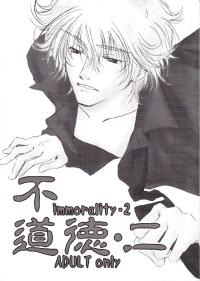Free Hentai Doujinshi Gallery: Immorality 2 (Gintama)