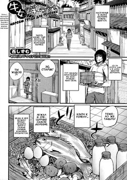 [Nishi Shizumu] Ushionna no Chichi Massage | Массаж груди для тёлочки (COMIC Shingeki 2016-01) [Russian] [Илион]