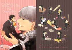 [Nekki (Nekki)] Adachi-kun no Koibito (Persona 4) [Digital]