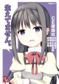Free Hentai Non-H Gallery: [Sudachic (Shino Maki)] Haetemasen. (Puella Magi Madoka Magica) [Chinese] 【CE家族社】