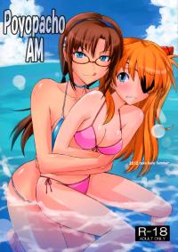 Free Hentai Doujinshi Gallery: (C82) [Poyopacho (UmiUshi)] Poyopacho AM (Neon Genesis Evangelion) [English] ==Strange Companions==
