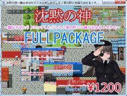 Free Hentai Misc Gallery: [Game Circle Puroto] Chinmoku no Kami FULL PACKAGE