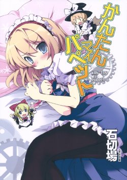 Free Hentai Non-H Gallery: (Reitaisai 9) [Ishikiriba (Morogami Ryou)] KAN-TAN MY PUPPET (Touhou Project)