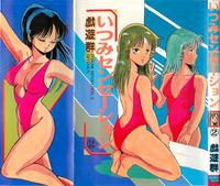 Free Hentai Manga Gallery: [Giyougun] Ityumi Sensation 2