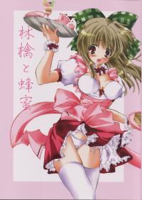 Free Hentai Doujinshi Gallery: (C63) [Fukunoren (Yukiwo)] Ringo to Hachimitsu (Kanon)