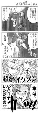 [Demaeicchou] Raiden Tokushuu