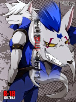 Free Hentai Doujinshi Gallery: [ThisArmor] Bad End Flag[Korean]